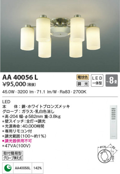 β|KOIZUMI ߾ ǥꥢ AA40056L