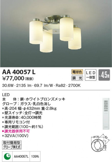 β|KOIZUMI ߾ ǥꥢ AA40057L