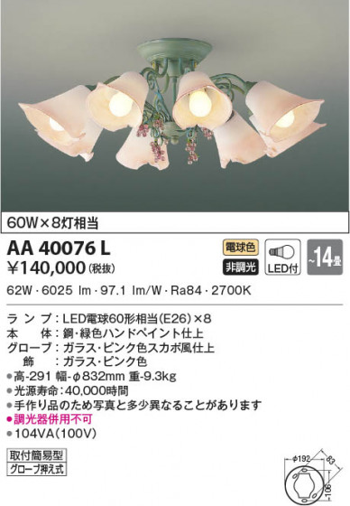 β|KOIZUMI ߾ ǥꥢ AA40076L