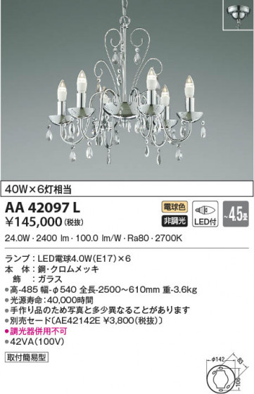 β|KOIZUMI ߾ ǥꥢ AA42097L
