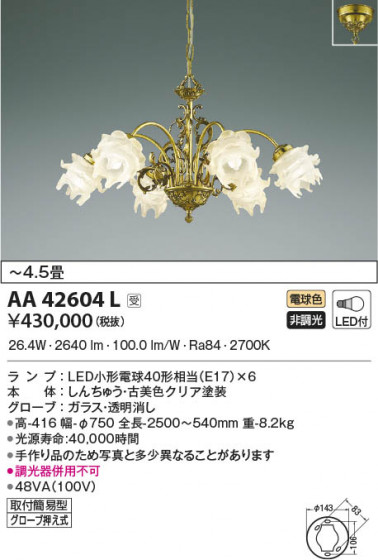 β|KOIZUMI ߾ ॷǥꥢ AA42604L