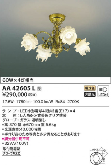 β|KOIZUMI ߾ ॷǥꥢ AA42605L