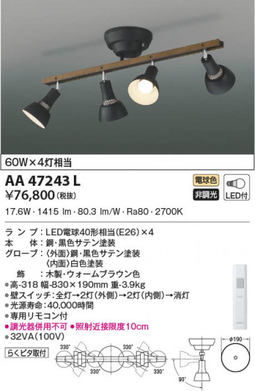 β|KOIZUMI ߾ ưǥꥢ AA47243L