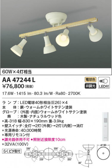β|KOIZUMI ߾ ưǥꥢ AA47244L