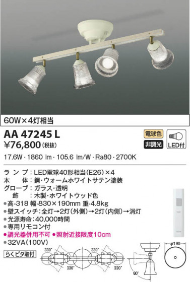 β|KOIZUMI ߾ ưǥꥢ AA47245L