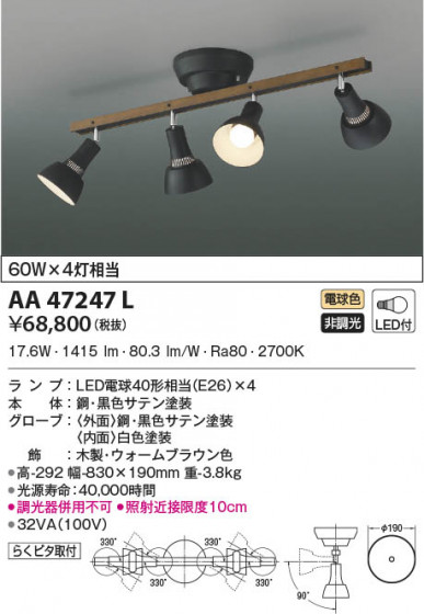 β|KOIZUMI ߾ ưǥꥢ AA47247L