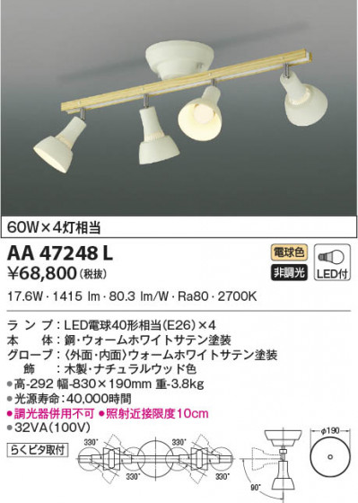 β|KOIZUMI ߾ ưǥꥢ AA47248L