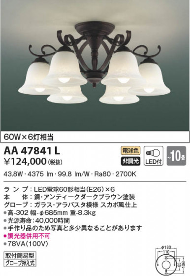 β|KOIZUMI ߾ ǥꥢ AA47841L