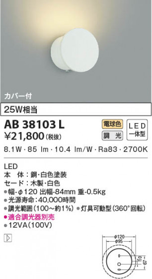 β|KOIZUMI ߾ ֥饱å AB38103L