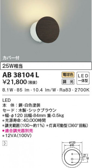 β|KOIZUMI ߾ ֥饱å AB38104L
