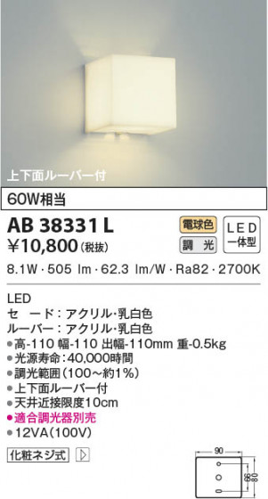 β|KOIZUMI ߾ ֥饱å AB38331L