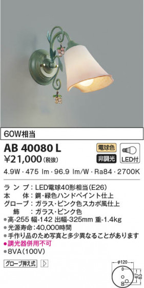 β|KOIZUMI ߾ ֥饱å AB40080L