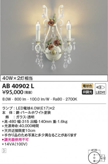 β|KOIZUMI ߾ ֥饱å AB40902L