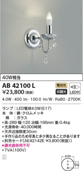 β|KOIZUMI ߾ ֥饱å AB42100L