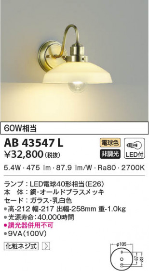 β|KOIZUMI ߾ ֥饱å AB43547L