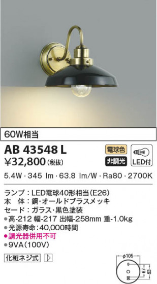 β|KOIZUMI ߾ ֥饱å AB43548L