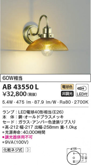 β|KOIZUMI ߾ ֥饱å AB43550L