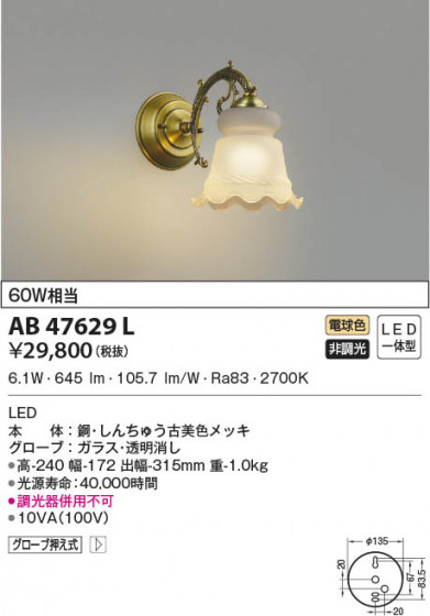 β|KOIZUMI ߾ ֥饱å AB47629L