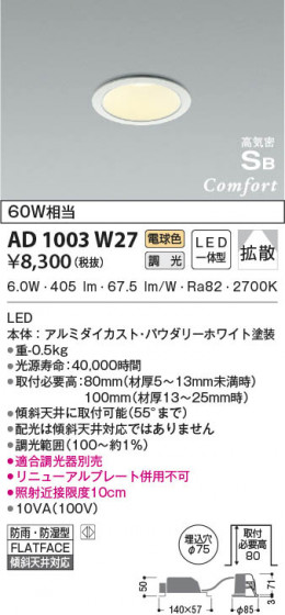 β|KOIZUMI ߾ ⵤ̩SB饤 AD1003W27