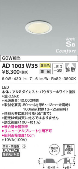 β|KOIZUMI ߾ ⵤ̩SB饤 AD1003W35