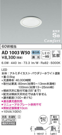 β|KOIZUMI ߾ ⵤ̩SB饤 AD1003W50