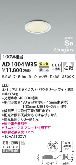 β|KOIZUMI ߾ ⵤ̩SB饤 AD1004W35