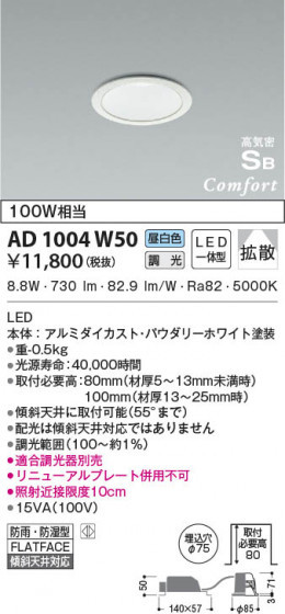 β|KOIZUMI ߾ ⵤ̩SB饤 AD1004W50