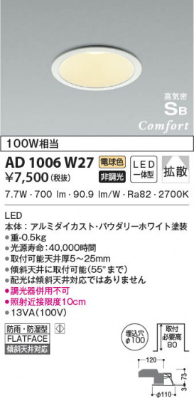 β|KOIZUMI ߾ ⵤ̩SB饤 AD1006W27