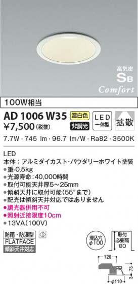β|KOIZUMI ߾ ⵤ̩SB饤 AD1006W35