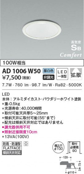β|KOIZUMI ߾ ⵤ̩SB饤 AD1006W50
