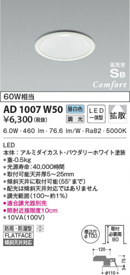 β|KOIZUMI ߾ ⵤ̩SB饤 AD1007W50