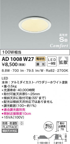 β|KOIZUMI ߾ ⵤ̩SB饤 AD1008W27