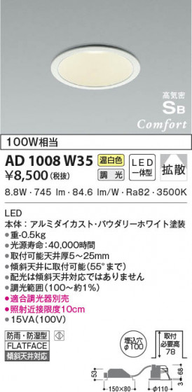 β|KOIZUMI ߾ ⵤ̩SB饤 AD1008W35