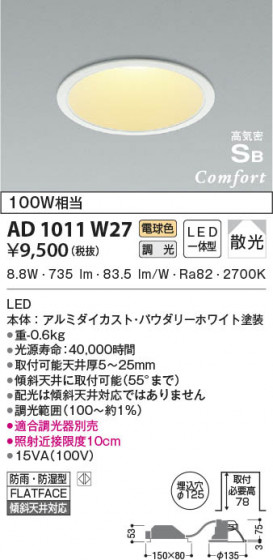 β|KOIZUMI ߾ ⵤ̩SB饤 AD1011W27