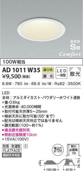 β|KOIZUMI ߾ ⵤ̩SB饤 AD1011W35