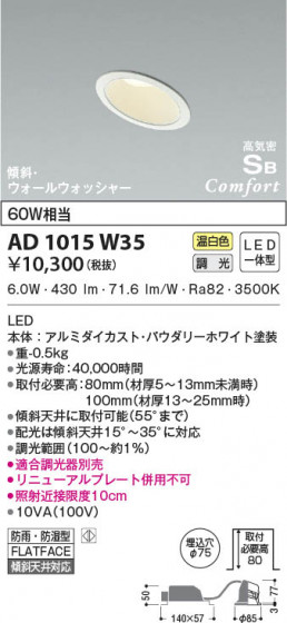 β|KOIZUMI ߾ ⵤ̩SB饤 AD1015W35