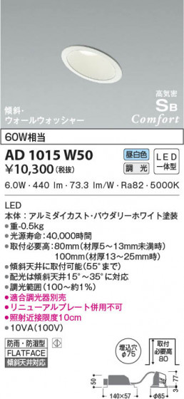 β|KOIZUMI ߾ ⵤ̩SB饤 AD1015W50