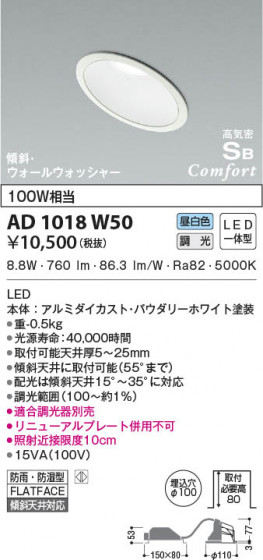 β|KOIZUMI ߾ ⵤ̩SB饤 AD1018W50