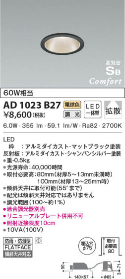 β|KOIZUMI ߾ ⵤ̩SB饤 AD1023B27