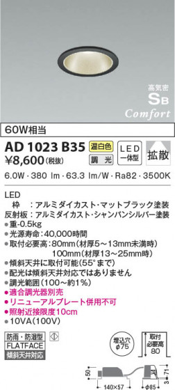 β|KOIZUMI ߾ ⵤ̩SB饤 AD1023B35