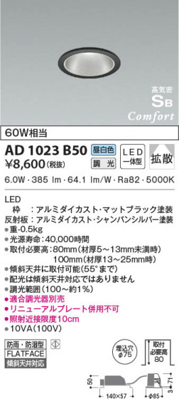β|KOIZUMI ߾ ⵤ̩SB饤 AD1023B50