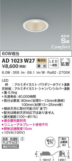 β|KOIZUMI ߾ ⵤ̩SB饤 AD1023W27
