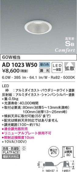 β|KOIZUMI ߾ ⵤ̩SB饤 AD1023W50