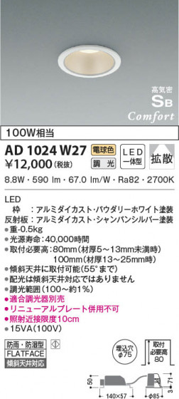 β|KOIZUMI ߾ ⵤ̩SB饤 AD1024W27
