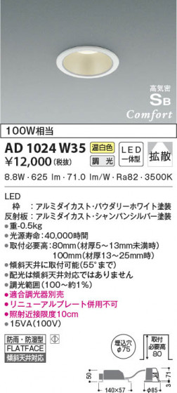 β|KOIZUMI ߾ ⵤ̩SB饤 AD1024W35
