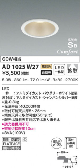 β|KOIZUMI ߾ ⵤ̩SB饤 AD1025W27