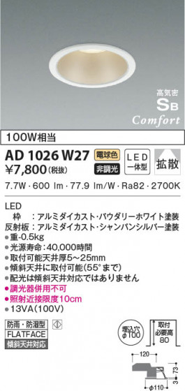 β|KOIZUMI ߾ ⵤ̩SB饤 AD1026W27