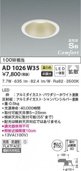 β|KOIZUMI ߾ ⵤ̩SB饤 AD1026W35