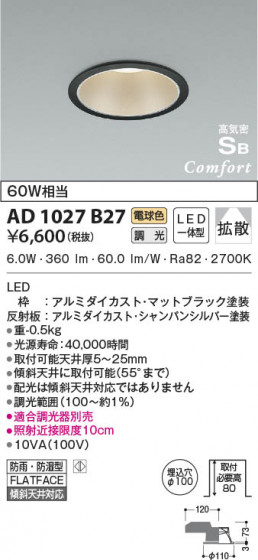 β|KOIZUMI ߾ ⵤ̩SB饤 AD1027B27