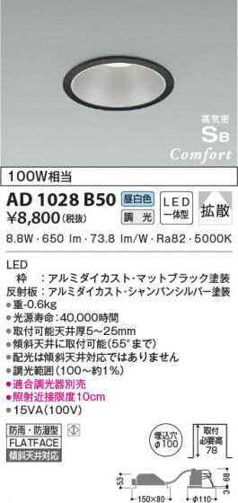 β|KOIZUMI ߾ ⵤ̩SB饤 AD1028B50